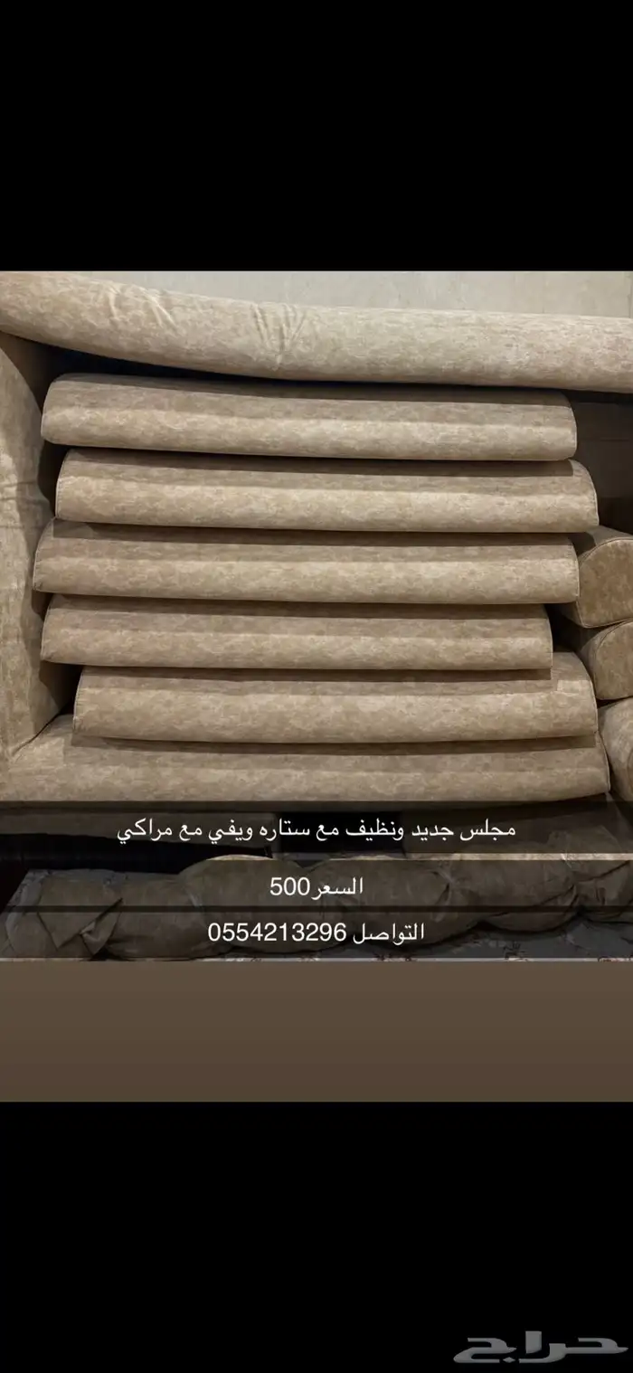 مساند جدد ونظاف 4 ب5 مع ستاره ويفي 0