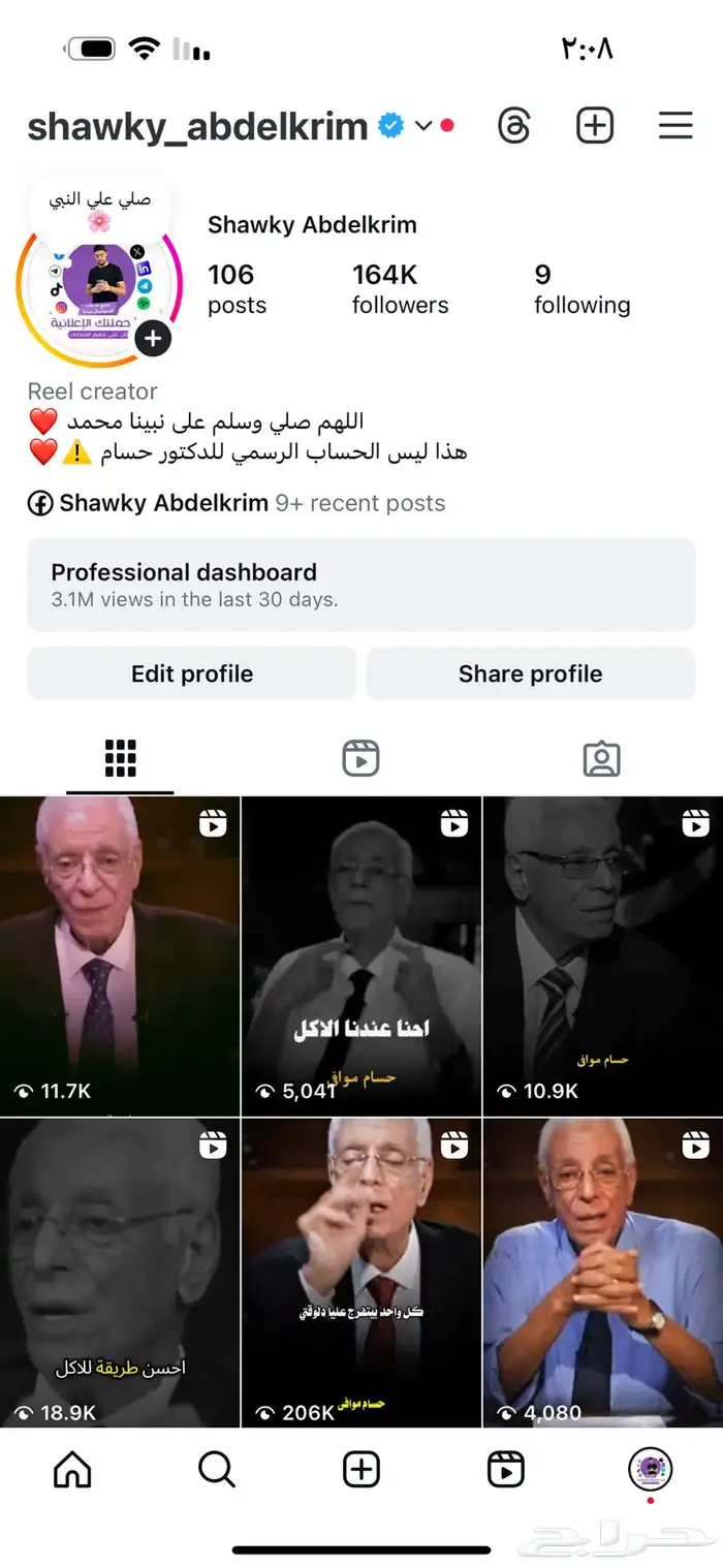 حساب انستجرام 0