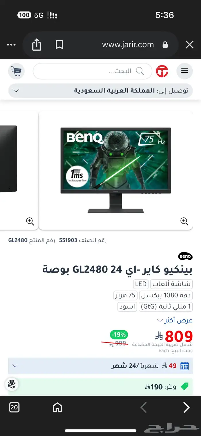 شاشه بيكنو وسوني 4 مع ملحقاته للبيع 0