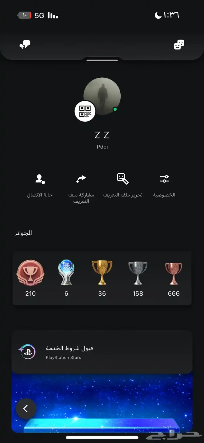ايدي سوني معنى رباعي 0