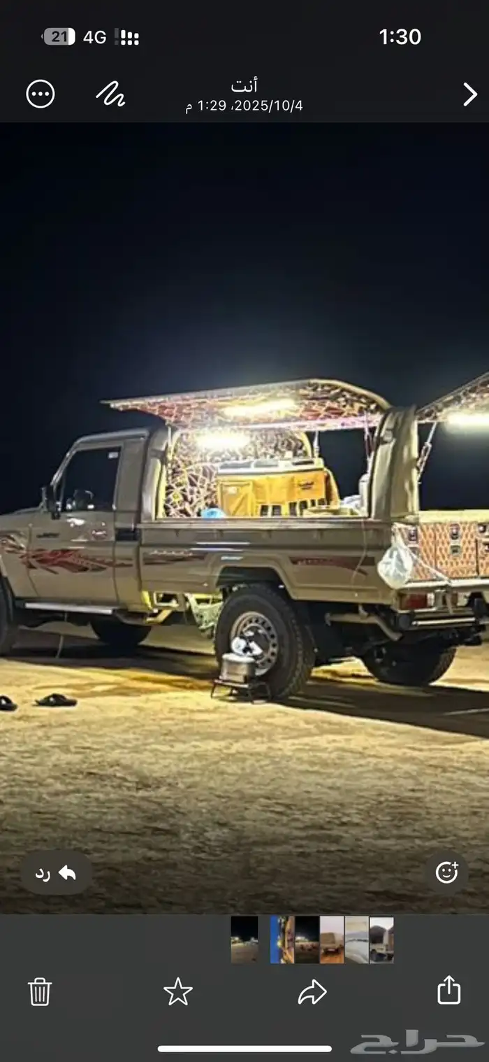 شد شاص الاختيار وادراج 3