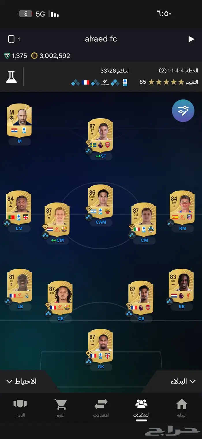 حساب فيفا 26 للبيع 0