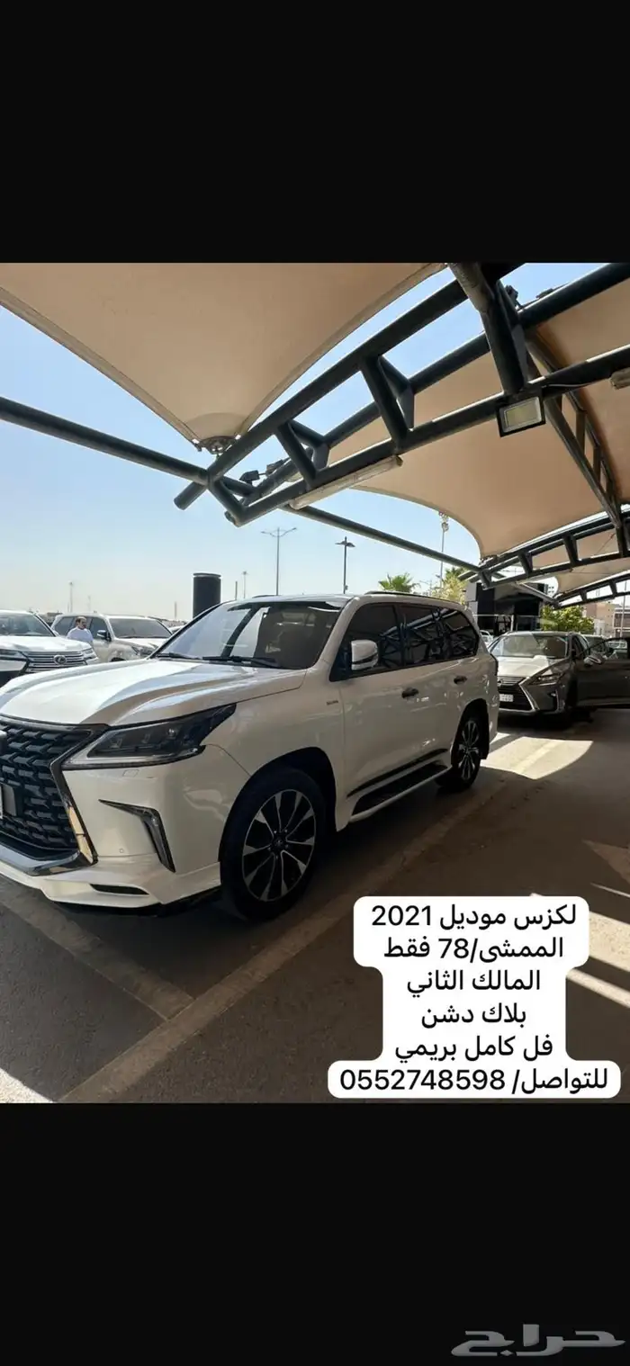 لكزس 2021 فل كامل 0