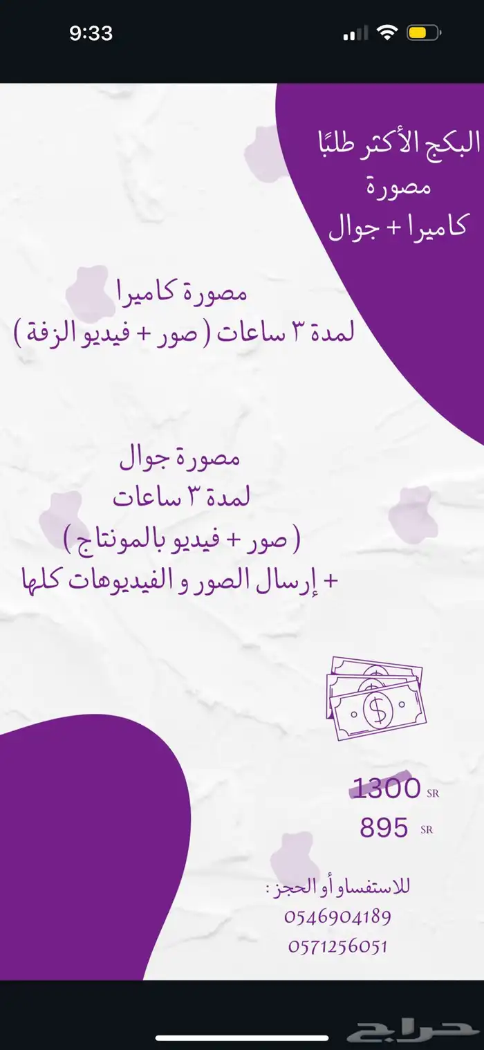 مصورة زواجات وعرايس 0