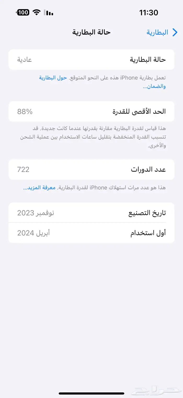 للبيع 15 برو ماكس 2