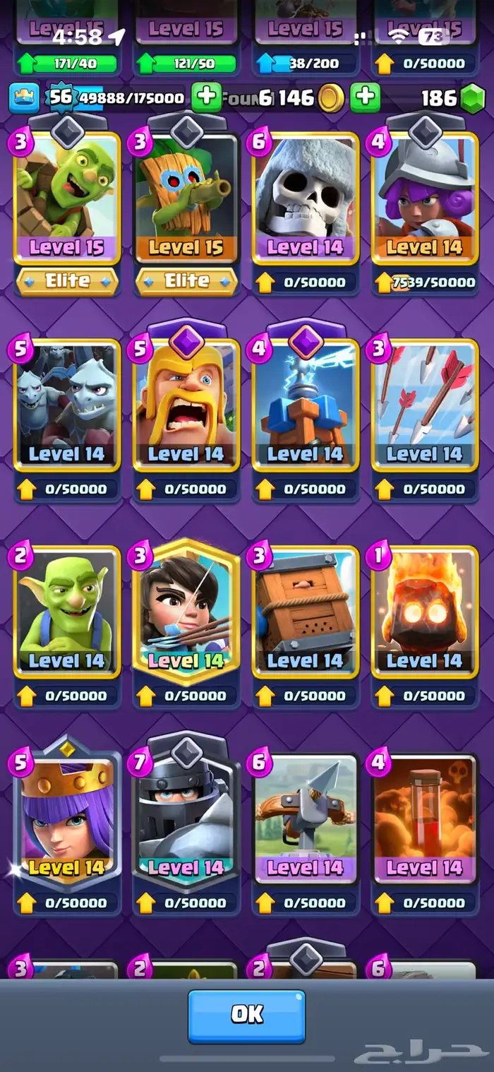 حساب كلاش رويال لفل 56 ( 9 سنوات ) 10