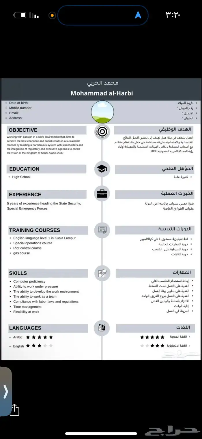 سيفي cv ATS 0