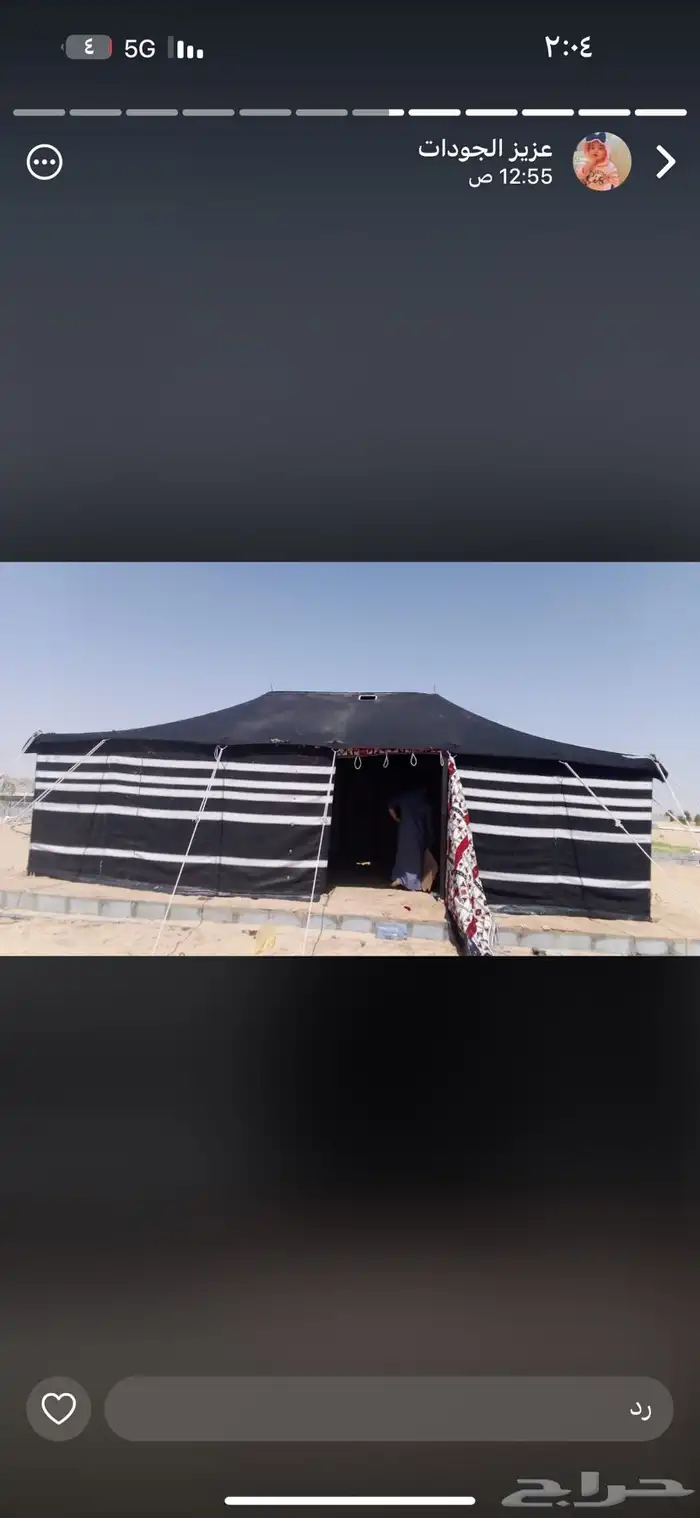موجود خيام وبيوت الشعر وجميع الفرش 8