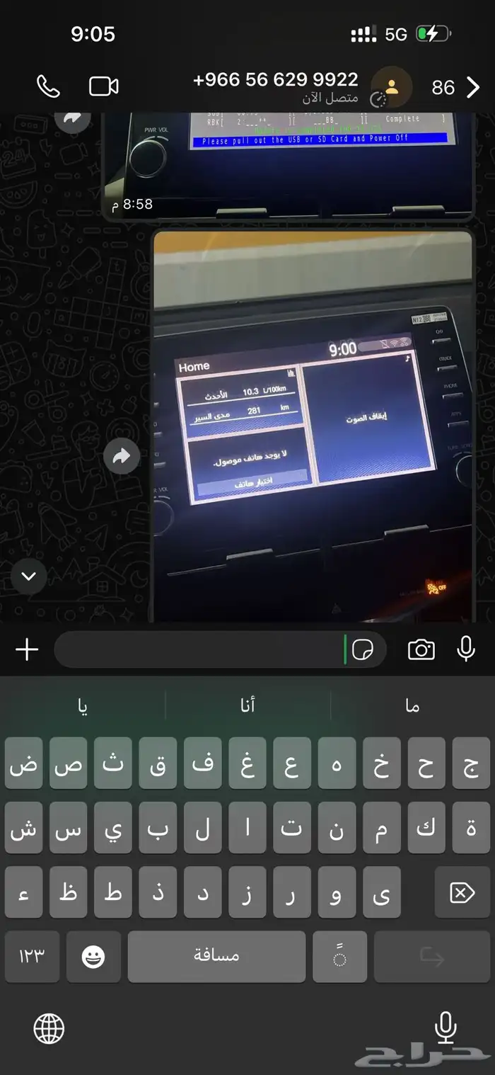 ابل كاربلاي افالون تحديث شاشه 2