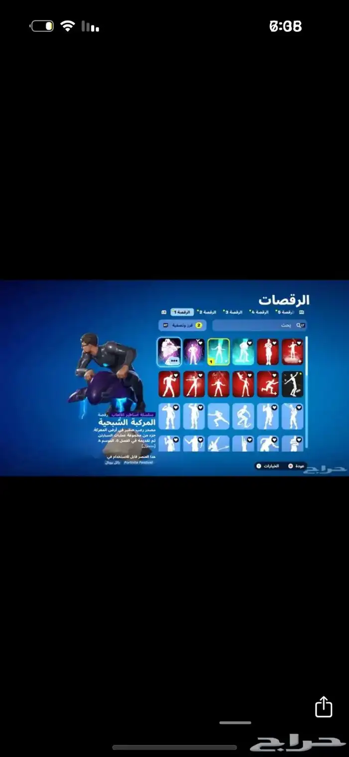 حساب فورت نايت بسعر مناسب جدا انباع 3
