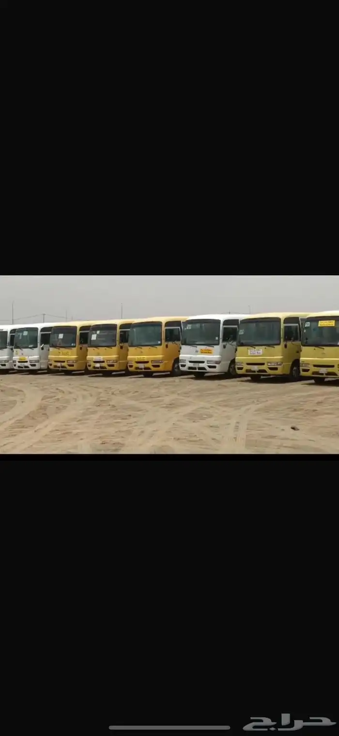للبيع مجموعه باصات 0