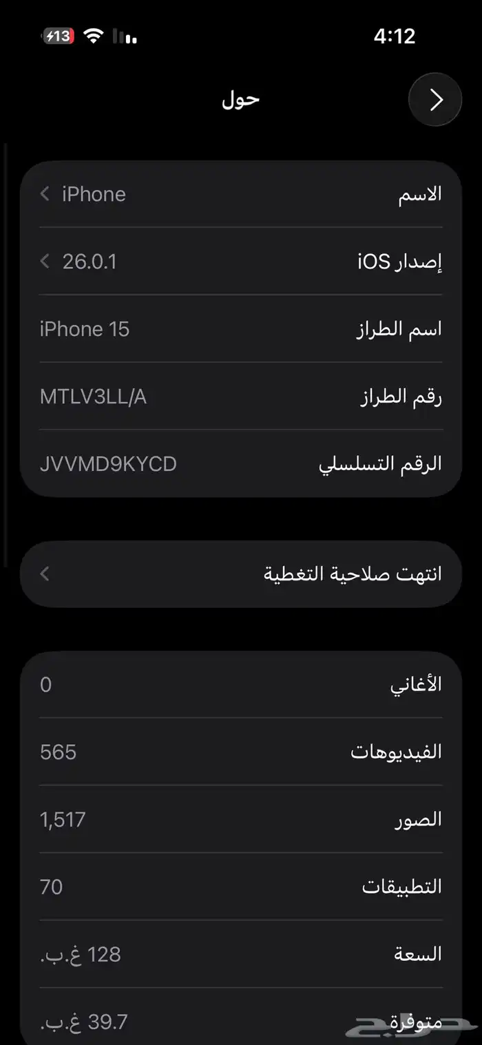 ايفون 15 1