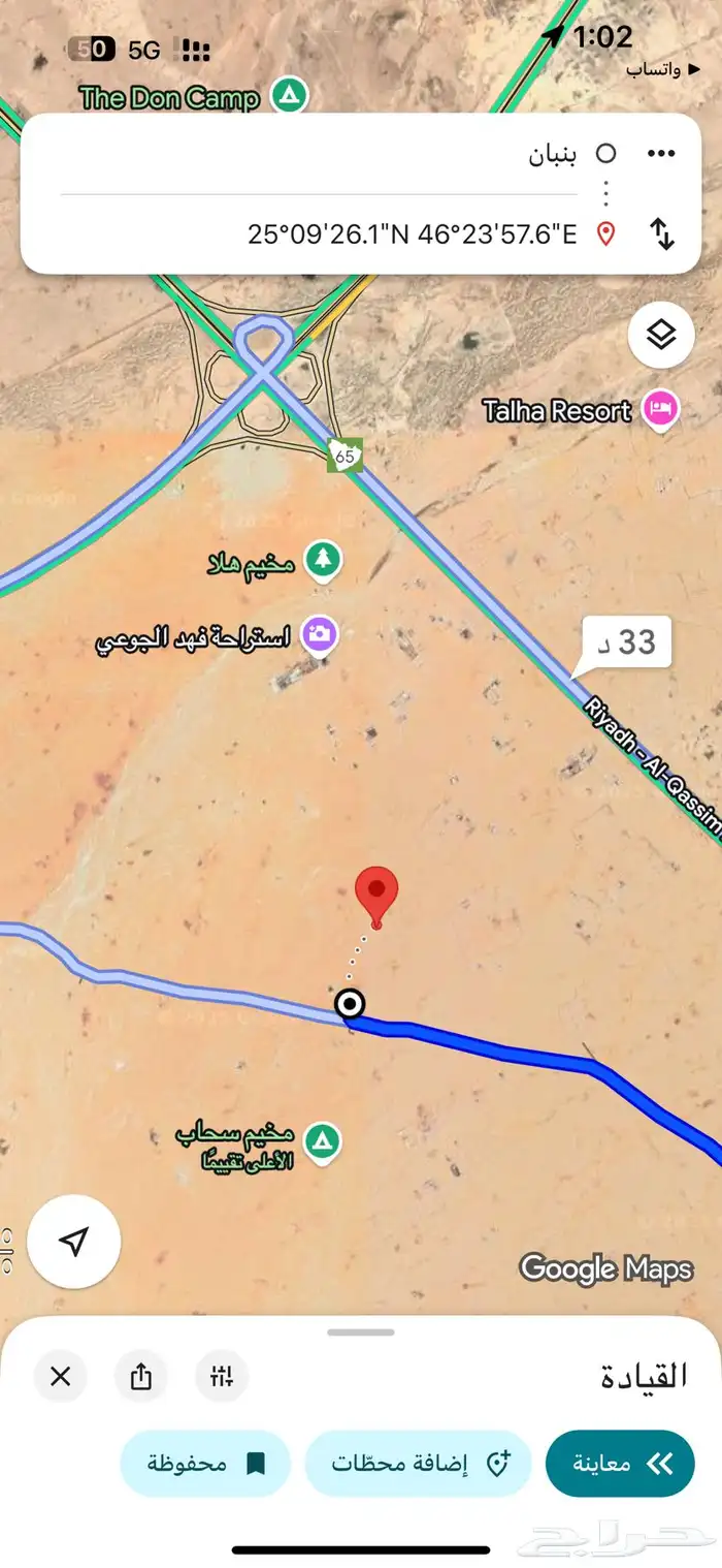 ارض للبيع حي الخير الرياض 3