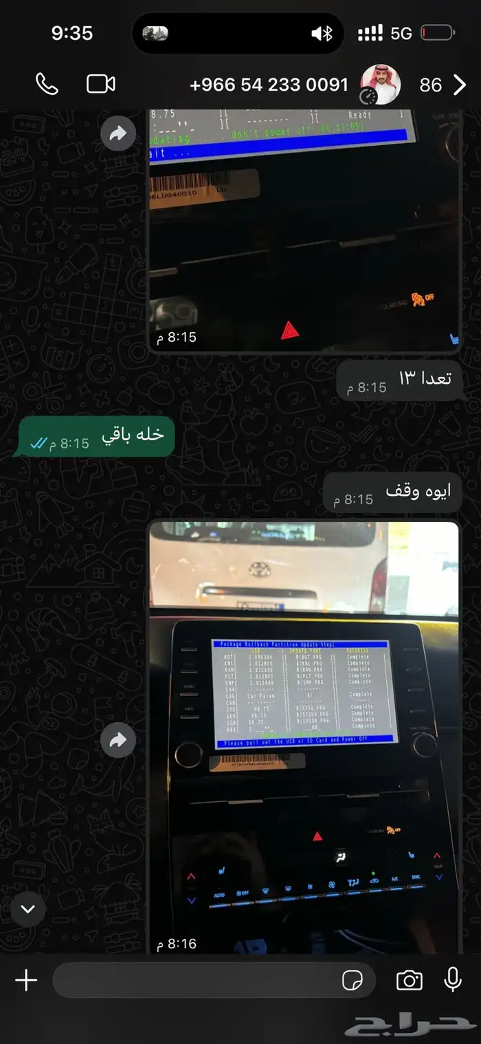 ابل كاربلاي افالون تحديث شاشه 1