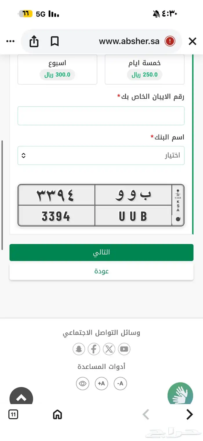 لوحة خصوصي جاهزة للنقل 0