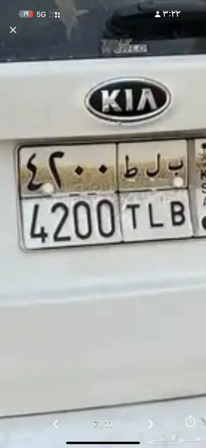 لوحة سياره تصلح للي معه نيسان 0