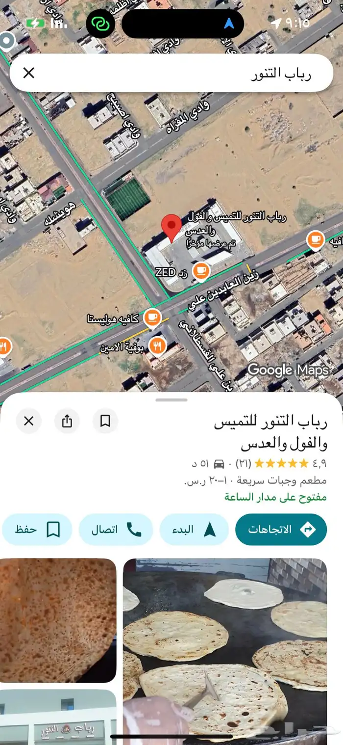 مطعم للتقبيل جاهز 1