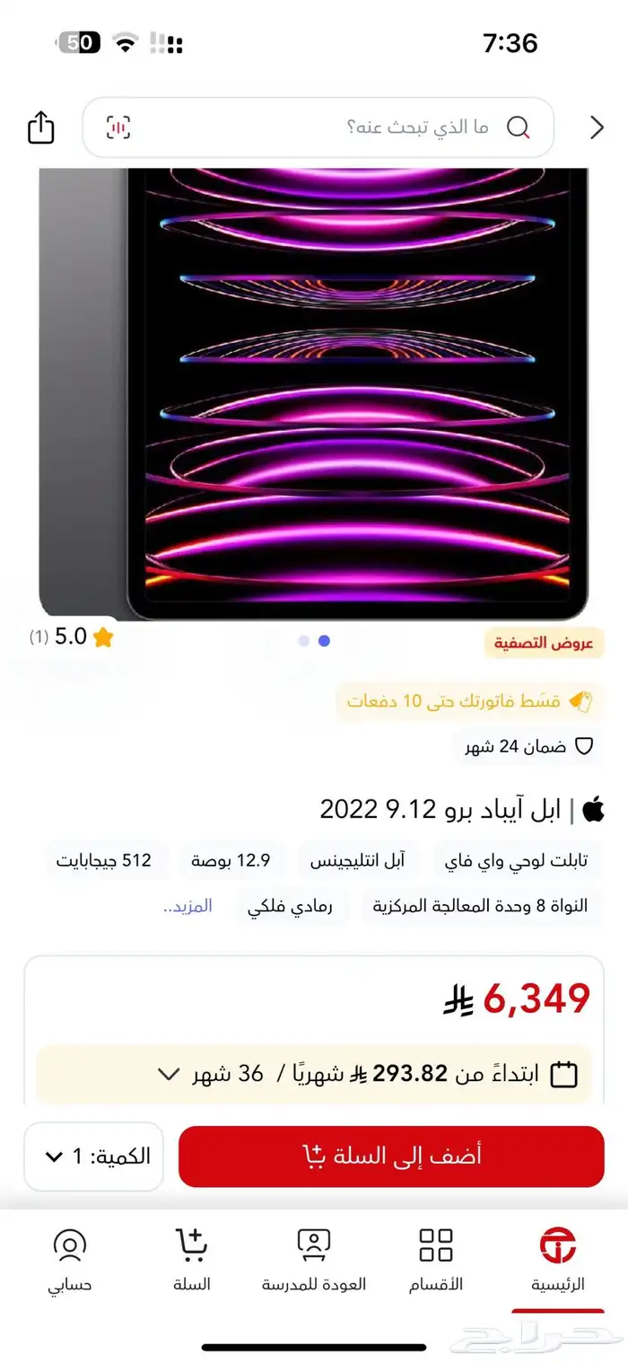 ipad pro 12.9 inch 512GB ايباد رمادي فلكي جديد 0