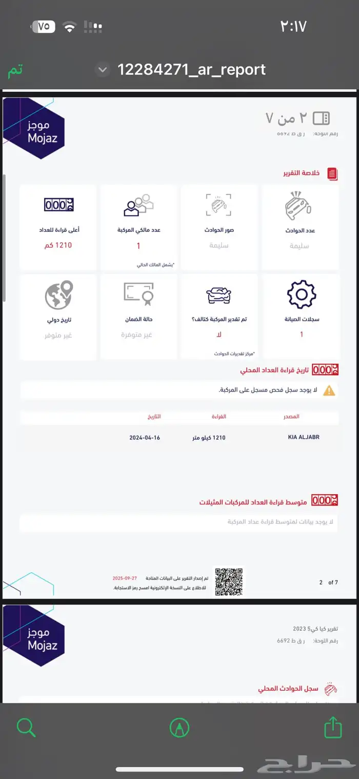 كياء K5 بدي وكاله ماشي 56الف 2500 سي سي 25