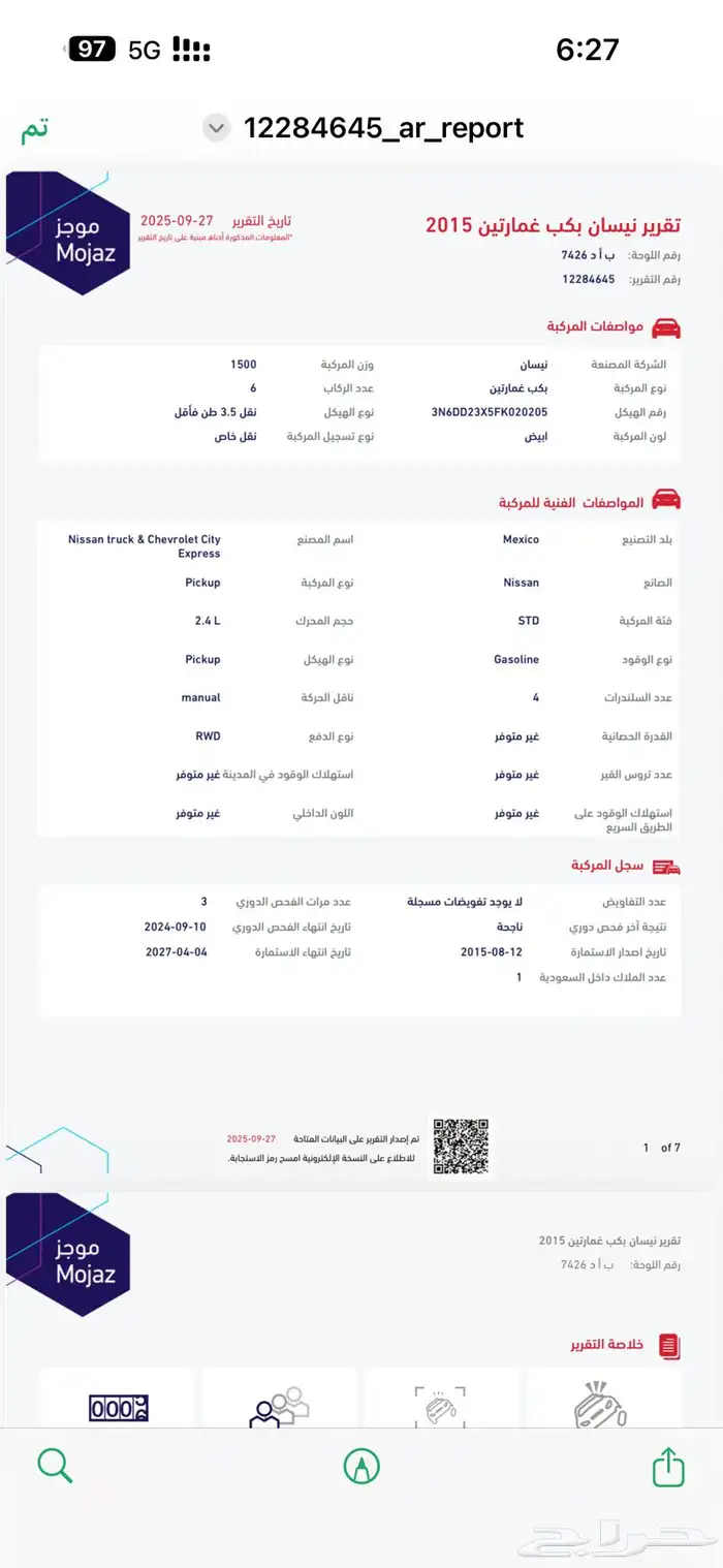 ددسن 2015 وكاله فل كامل 14