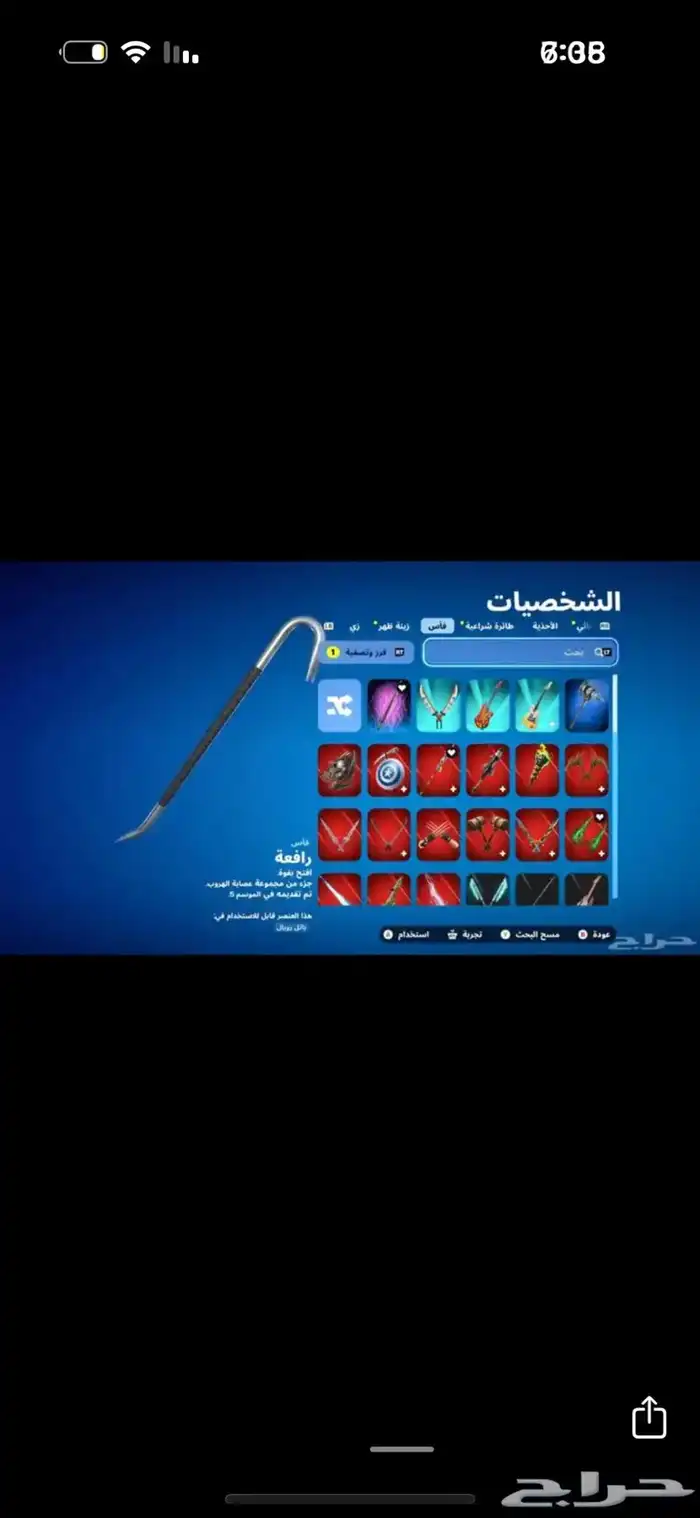 حساب فورت نايت بسعر مناسب جدا 5