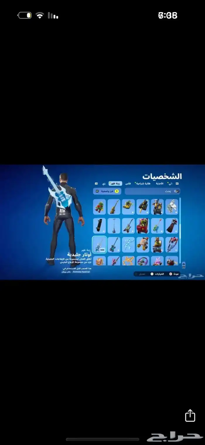 حساب فورت نايت بسعر مناسب جدا انباع 8