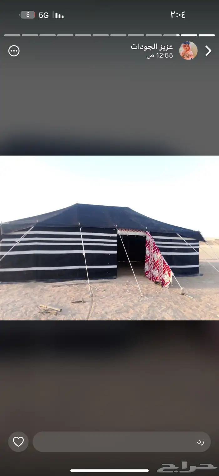 موجود خيام وبيوت الشعر وجميع الفرش 7