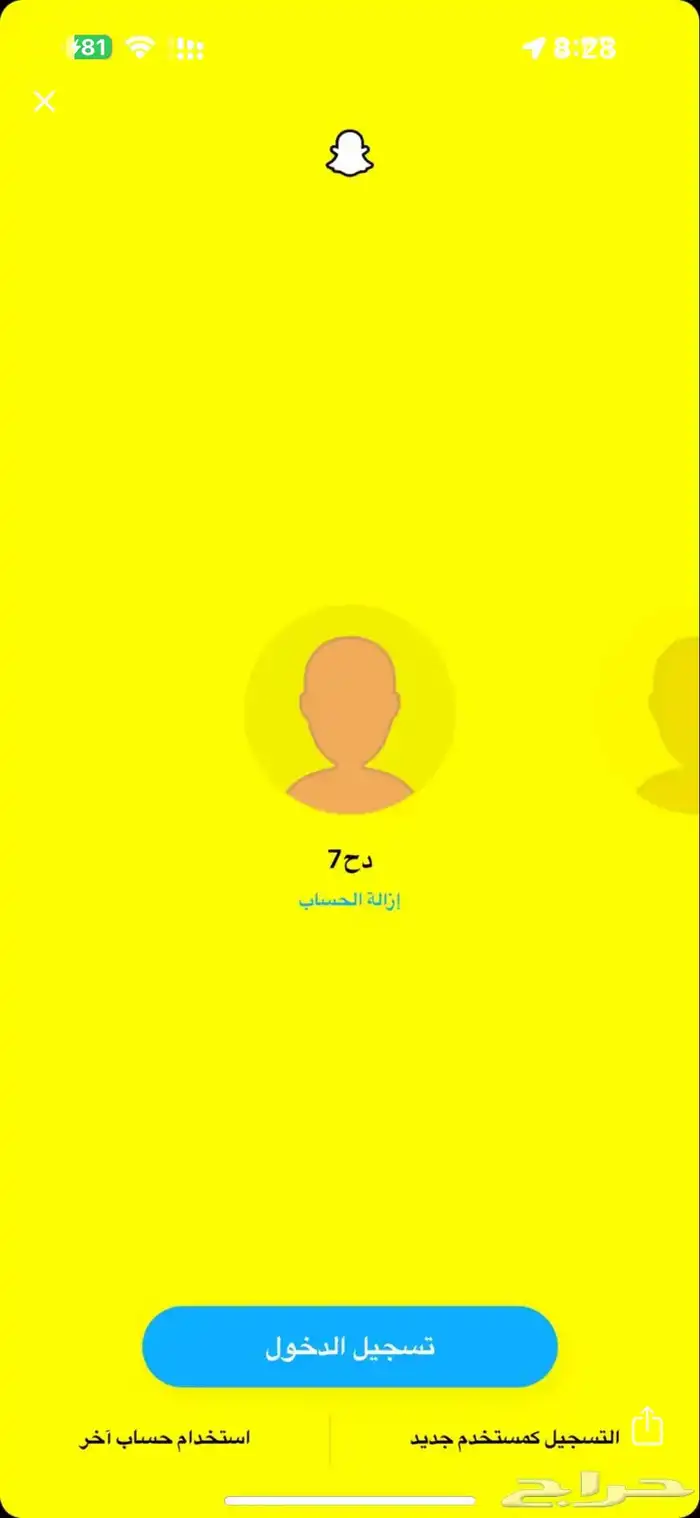 حساب سناب شات يوزر عربي 1