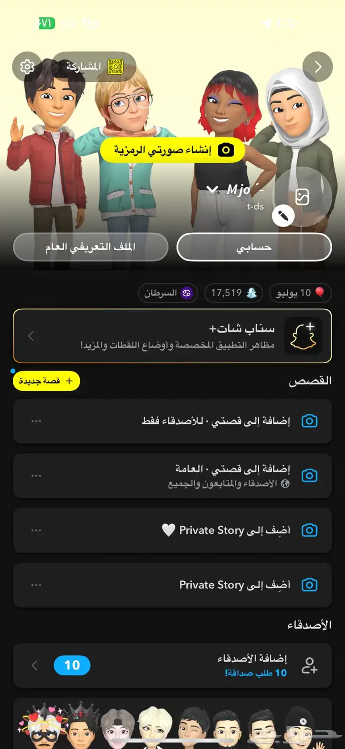 يوزر سناب شبه ثلاثي 0