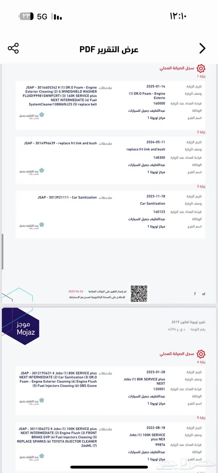 افالون 2019 ستاندر 16
