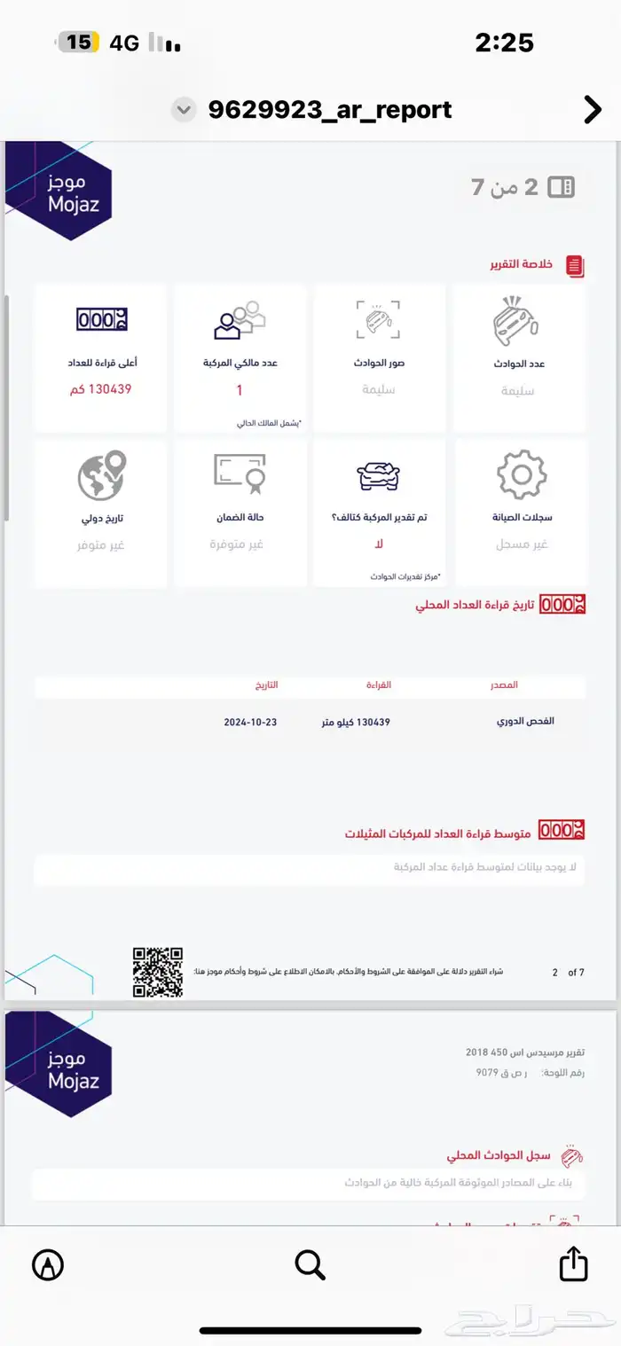 مرسيدس 2018للبيع 25