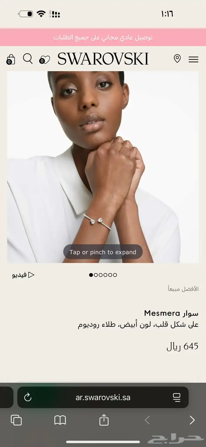 سوارة سوارفسكي 3