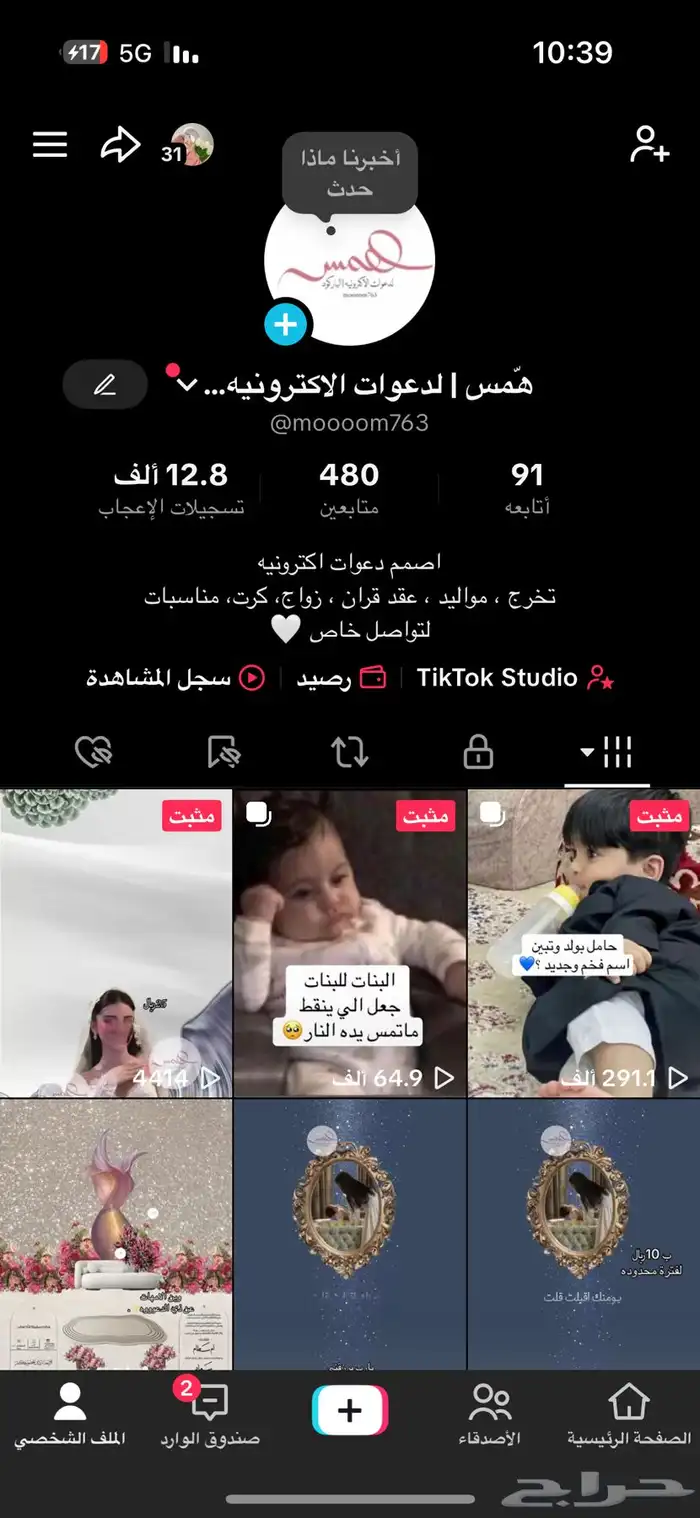 اصمم لكم بكل حب 0