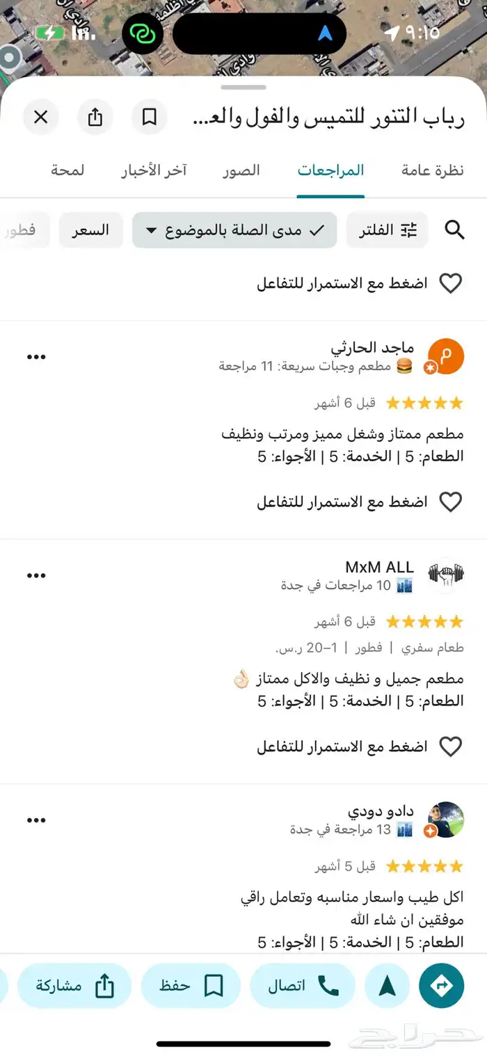 مطعم للتقبيل جاهز 2