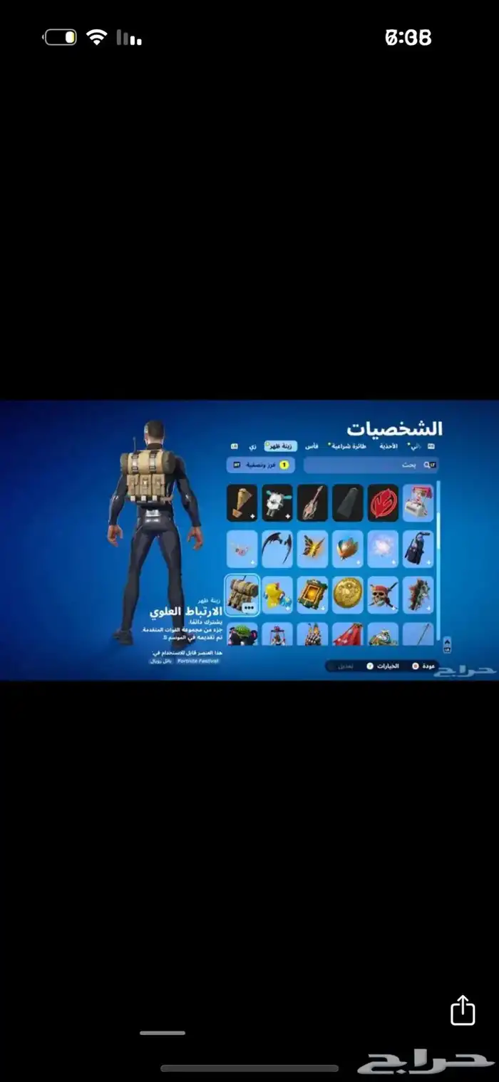 حساب فورت نايت بسعر مناسب جدا 10
