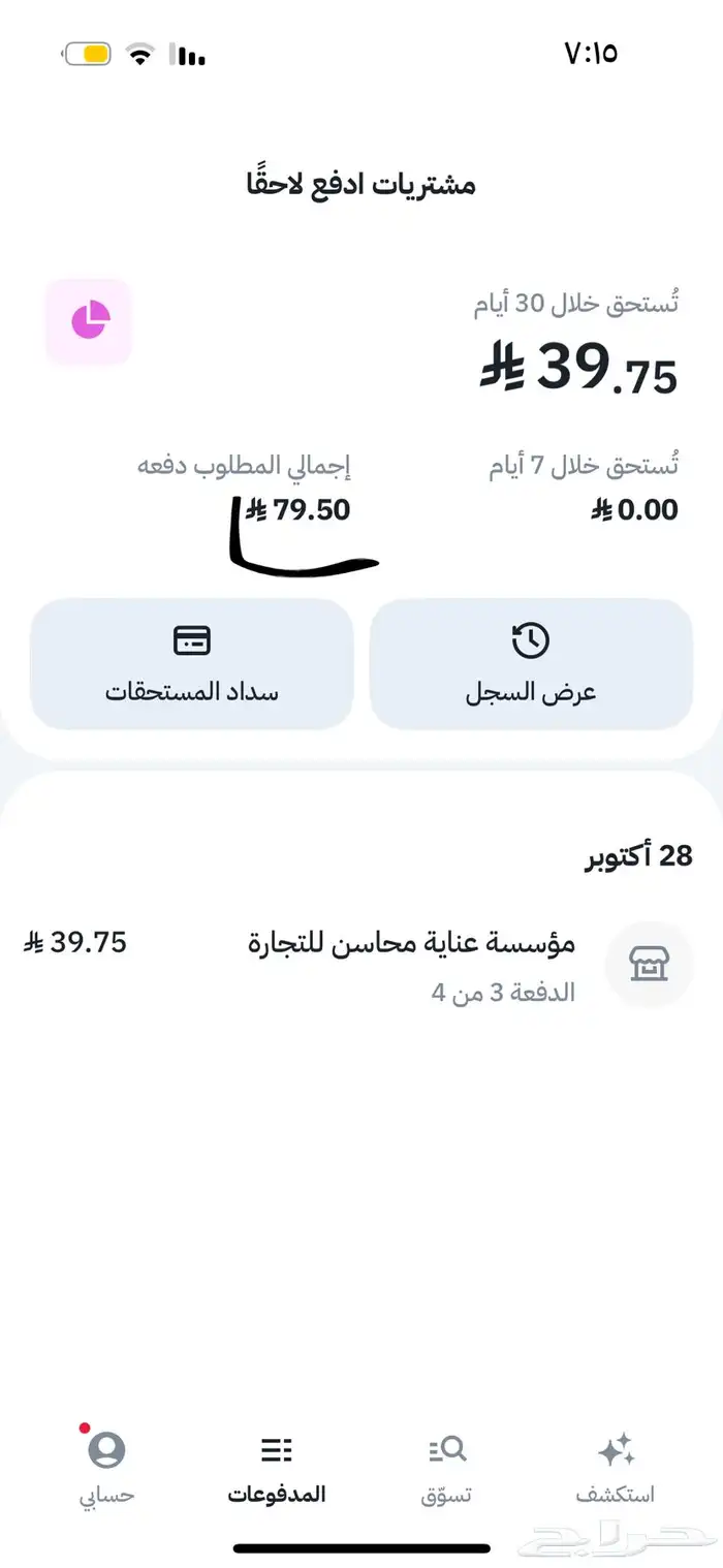 زيت محاسن للشعر 0