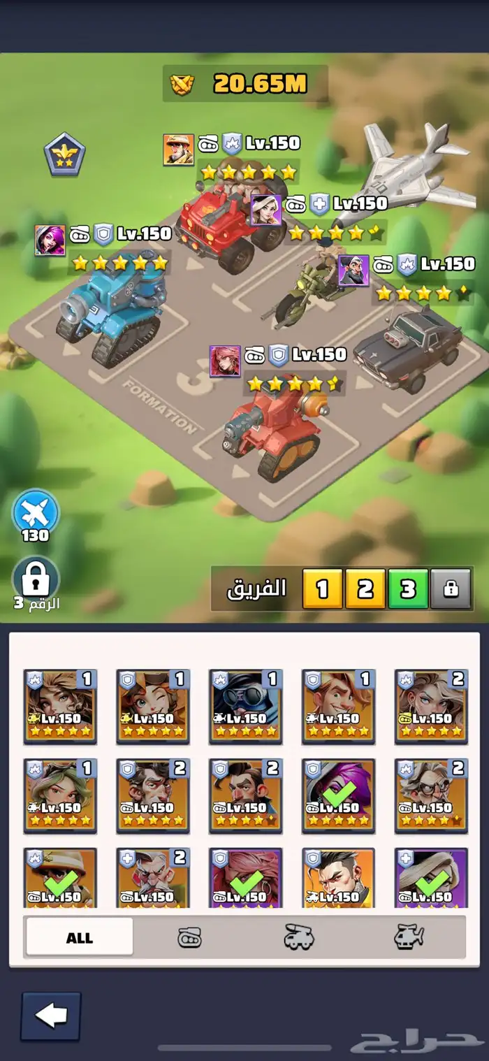 الحرب الاخيرة 2