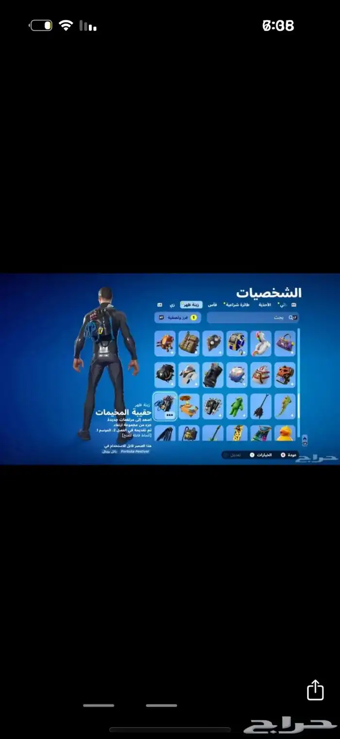 حساب فورت نايت بسعر مناسب جدا 7