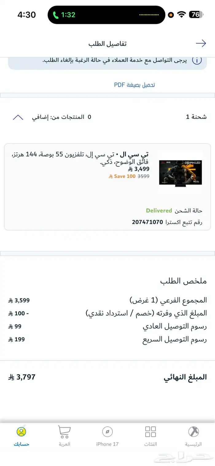 تلفزيون TCL 0