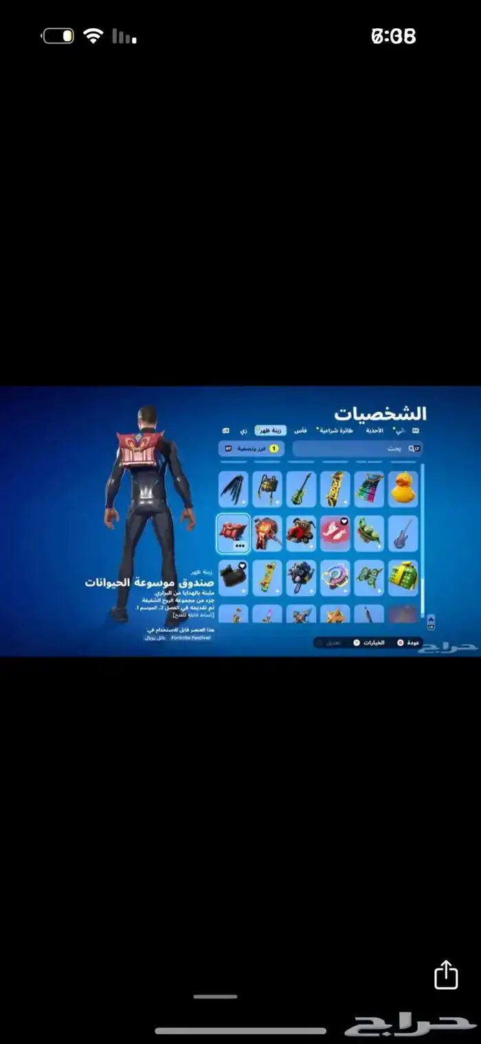 حساب فورت نايت بسعر مناسب جدا 4