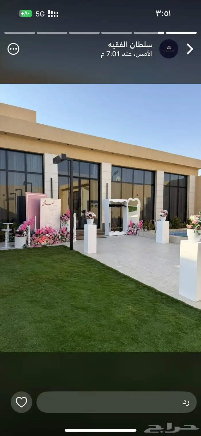تنسيق حفلات داخل الرياض 2