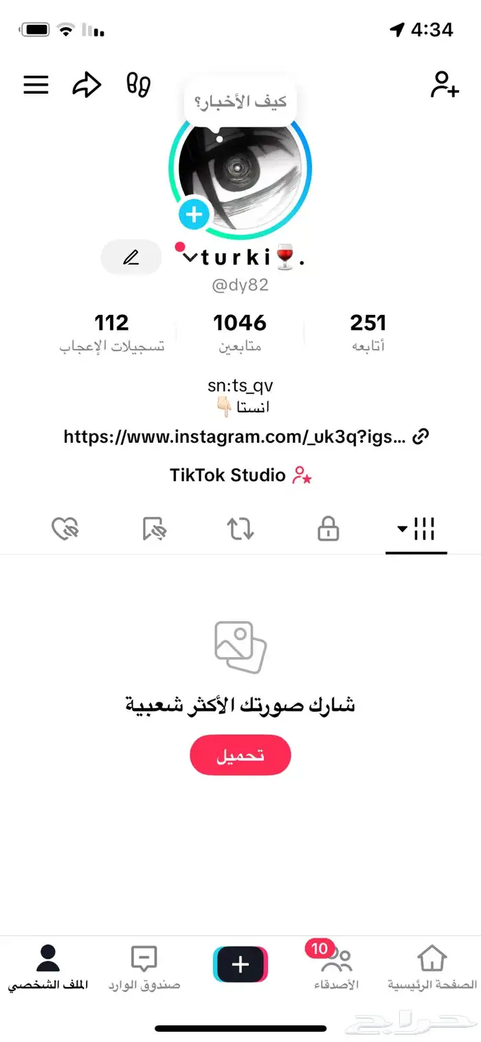 يوزر تيك 0