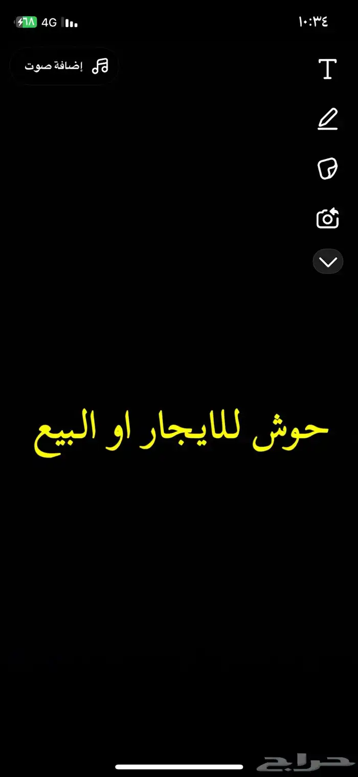 حوش للايجار اول البيع 0