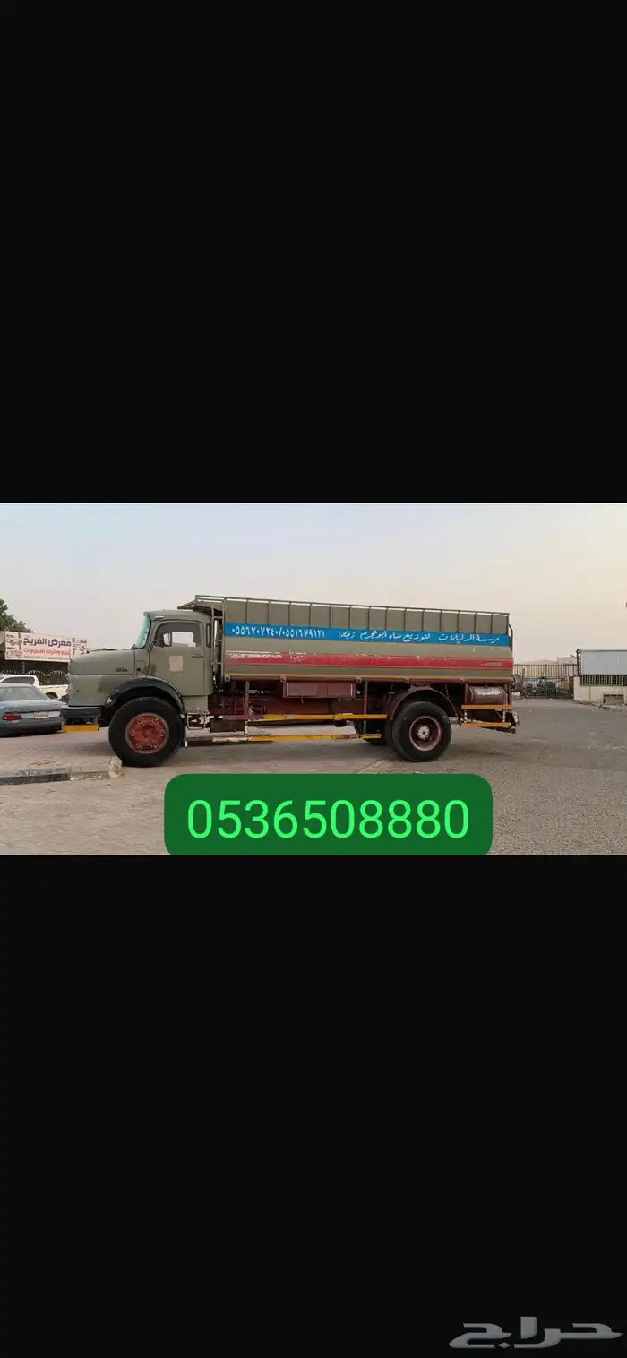 وايت تنك ماء حلو للبيع. شرط. محركات. واستماره جديده نقل خ 0
