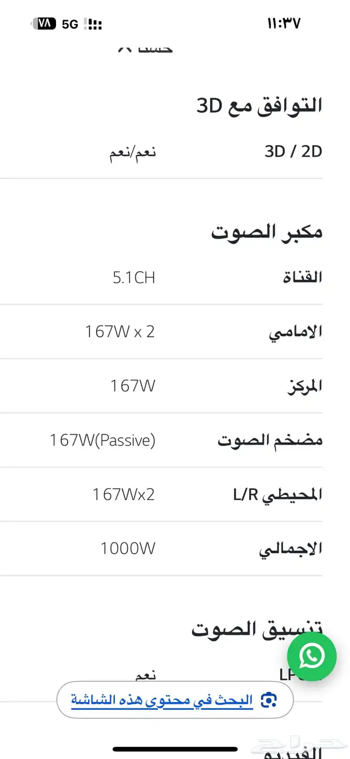 جهاز صوتي مسرح منزلي 4