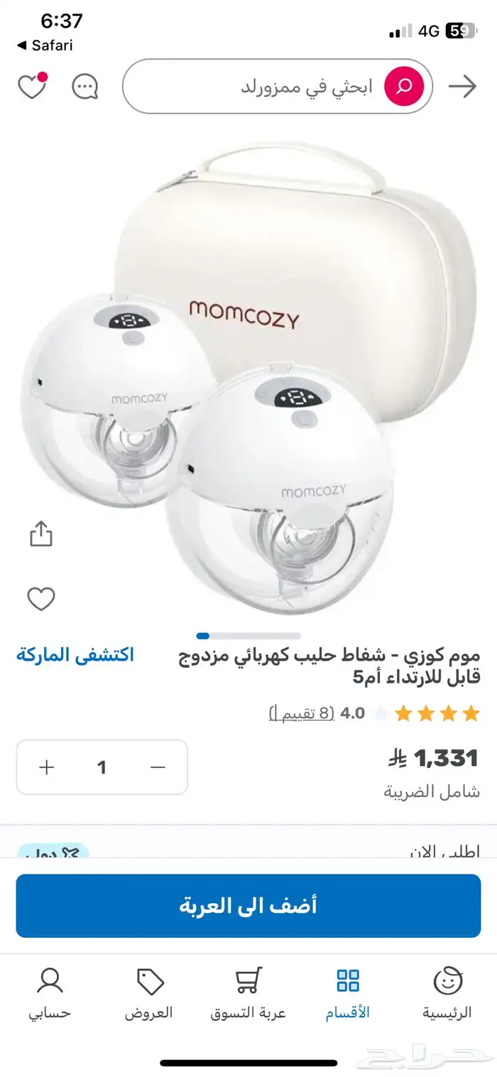 جهاز شفط الحليب من مامكوزي Momcozy m5 6