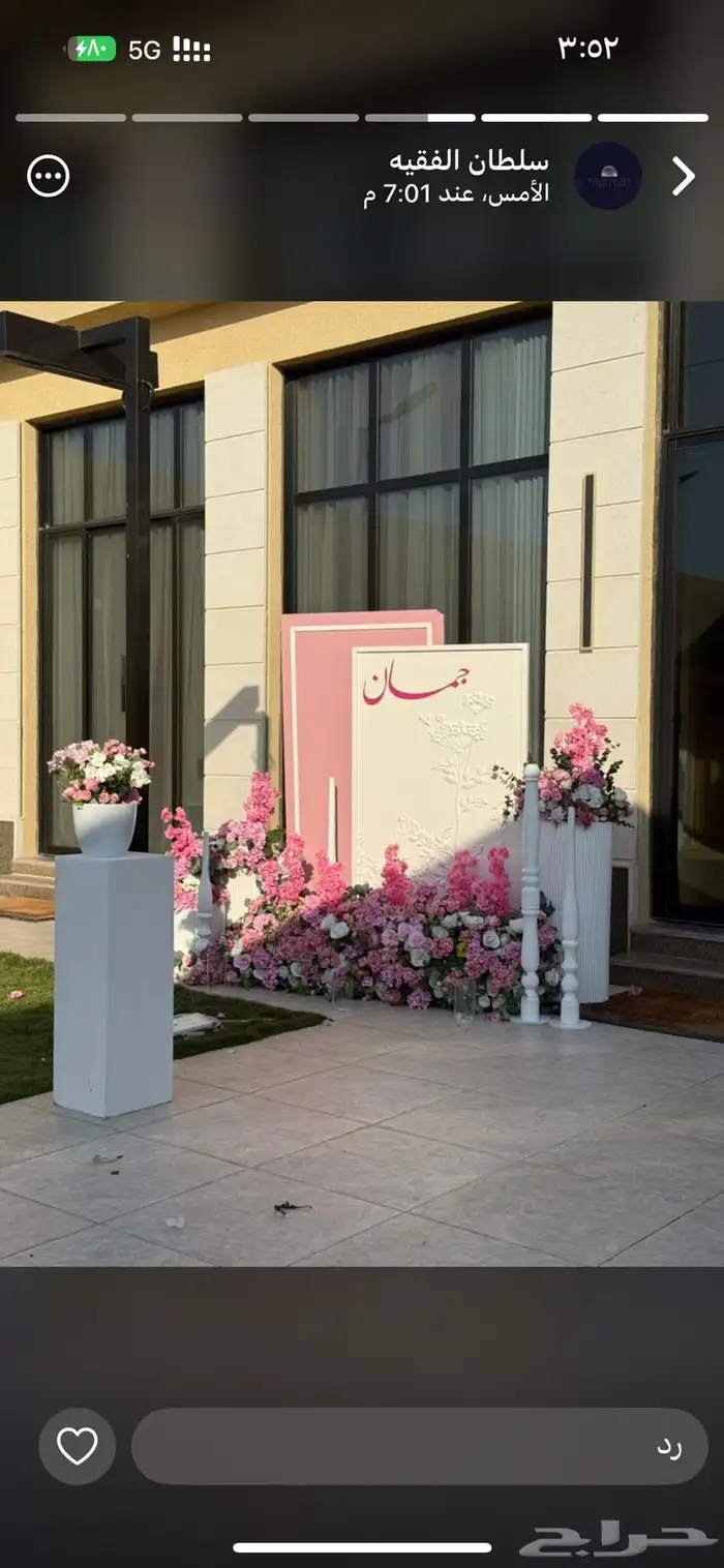 تنسيق حفلات داخل الرياض 1