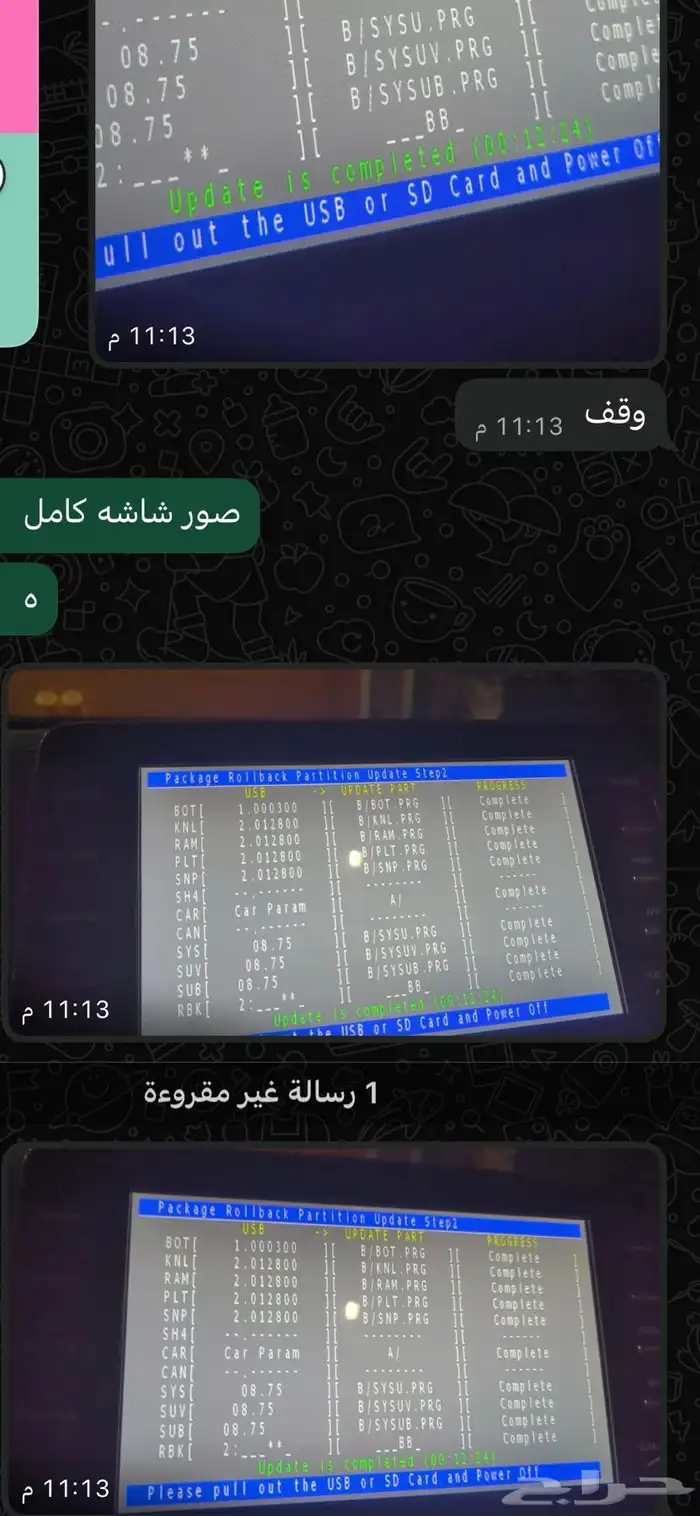 ابل كاربلاي افالون تحديث شاشه 5