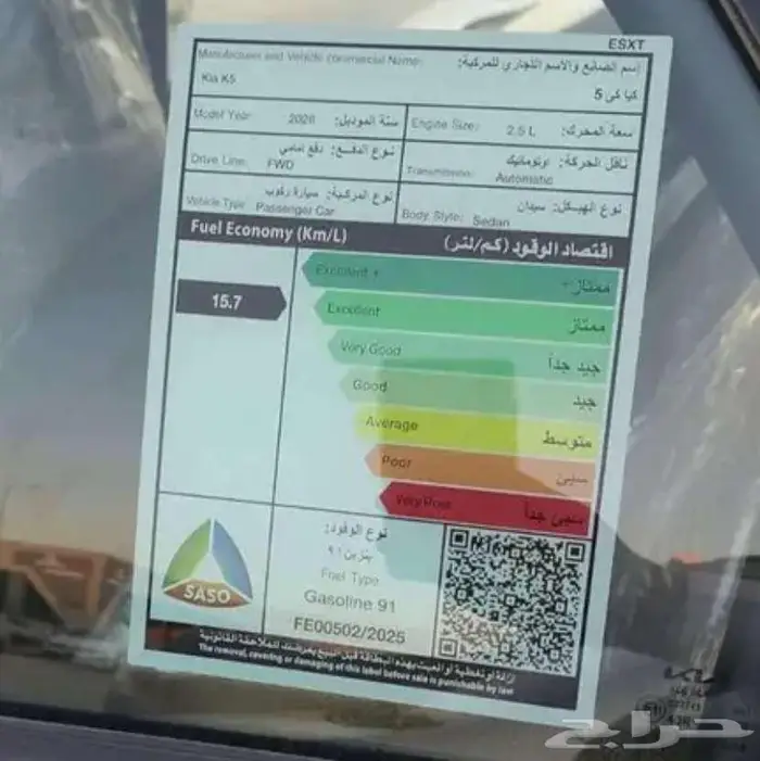 كيا K5 نص فل وستاندر مطور 2026 اقساط 7