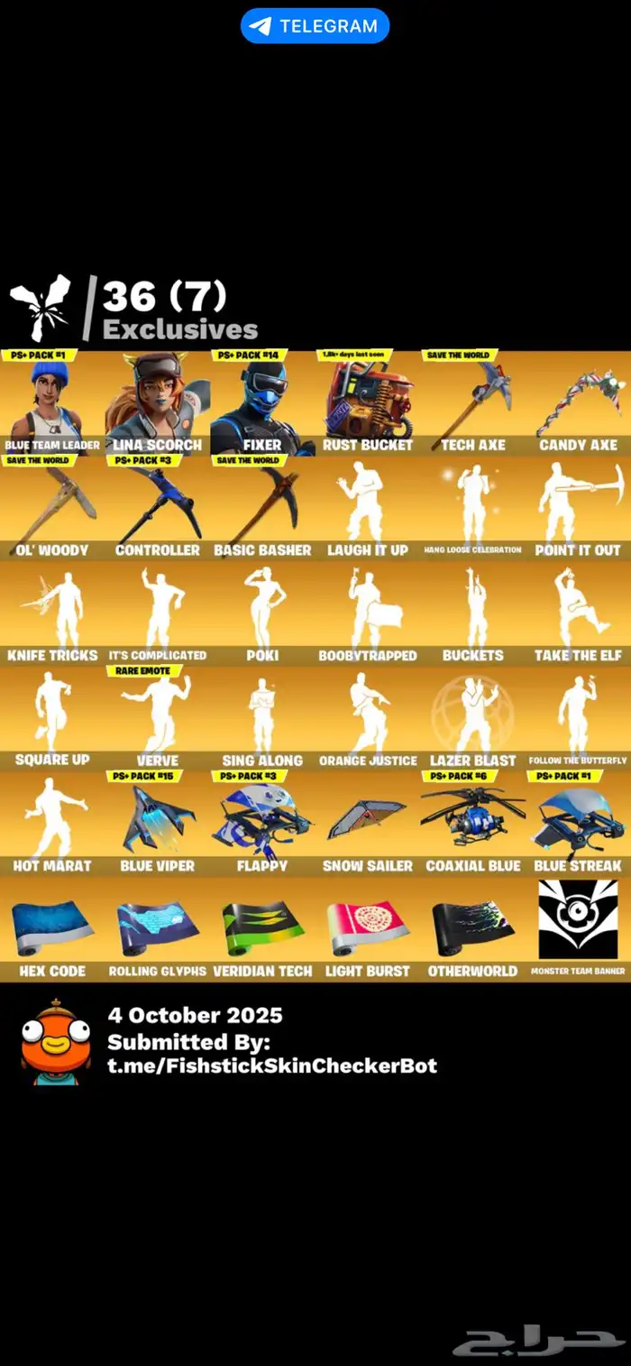 حساب فورت نايت حفل ملكي 0